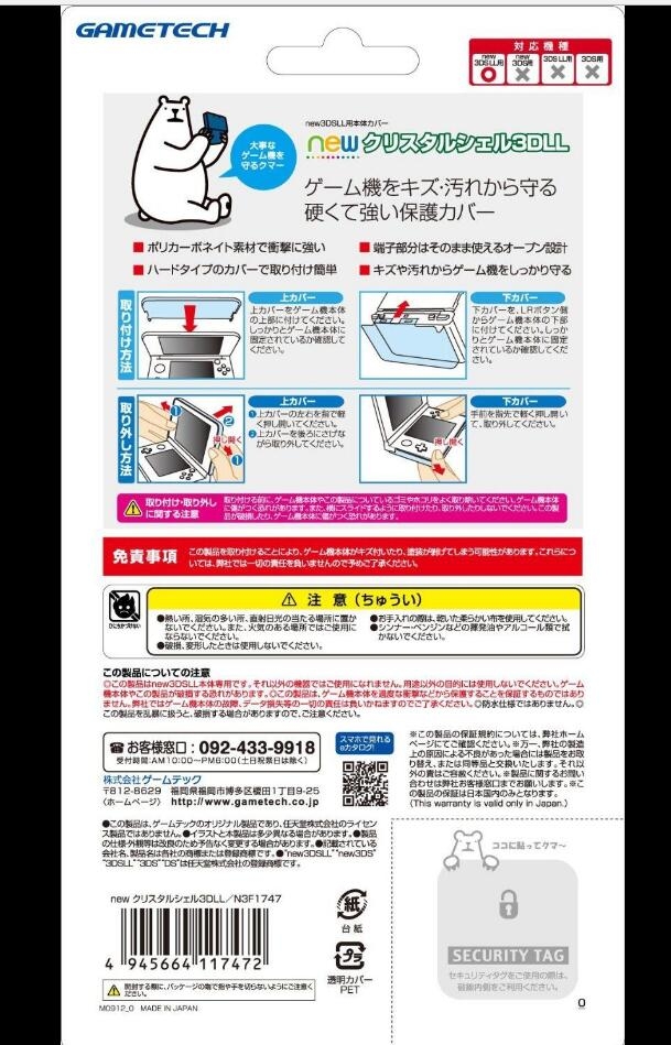 Japan Gametech Ultra Clear Hard Protect Case for Nintendo New 3DS Japan Gametech Ultra Clear Hard Protect Case for Nintendo New 3DS
