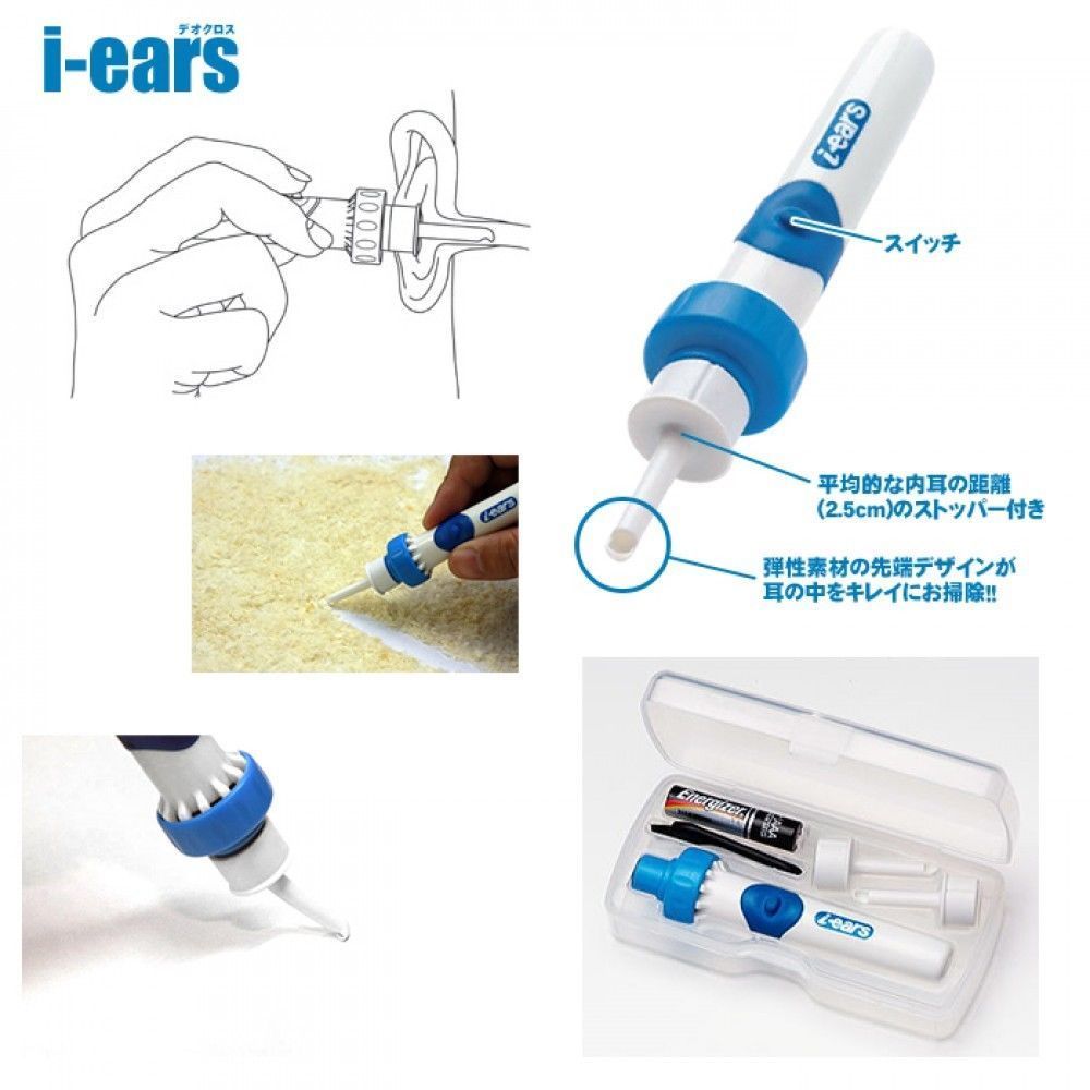 i-ears Painless Cordless Electric Ear Pick i-ears Painless Cordless Electric Ear Pick